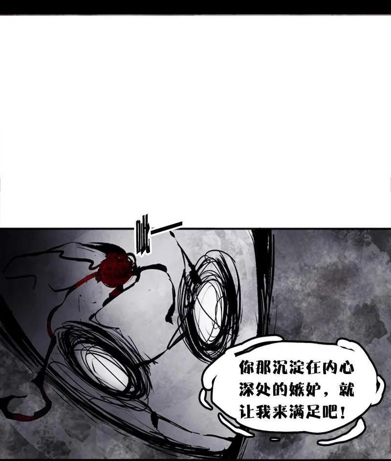 真理面具 35 第15话 嫉妒与杀意（3） 第20页