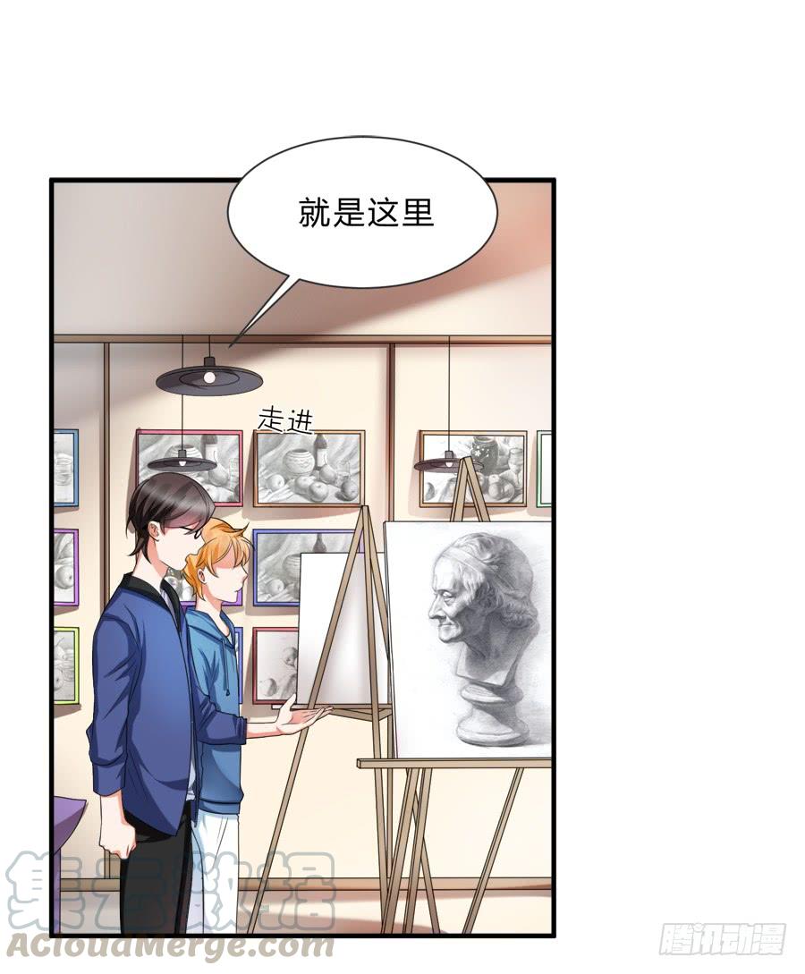 《水货妖精太磨人》情人间吵架是难免的 第8页