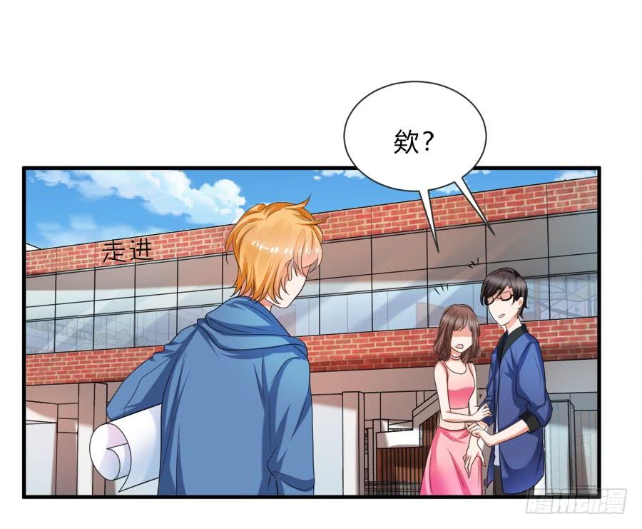 《水货妖精太磨人》情人间吵架是难免的 第18页