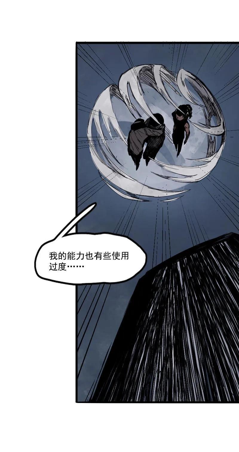 真理面具 36 第16话 邂逅（1） 第8页