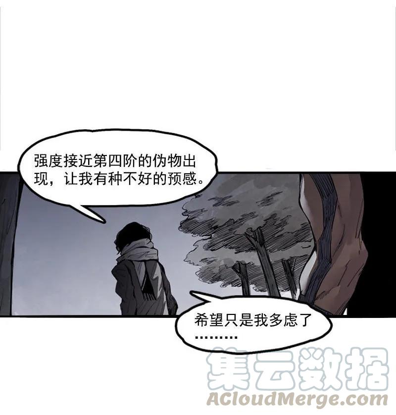 真理面具 36 第16话 邂逅（1） 第37页