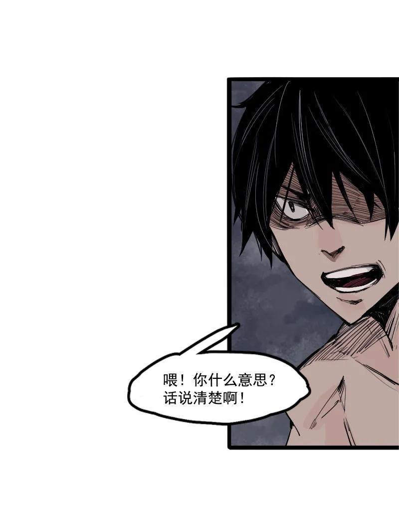 真理面具 36 第16话 邂逅（1） 第22页