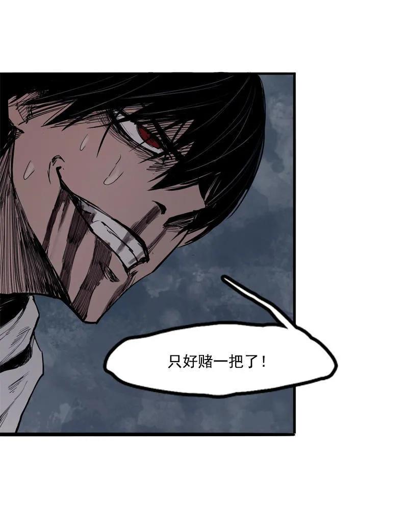 真理面具 36 第16话 邂逅（1） 第18页