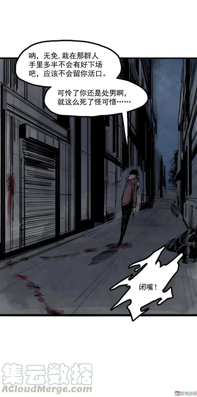 真理面具 36 第16话 邂逅（1） 第17页