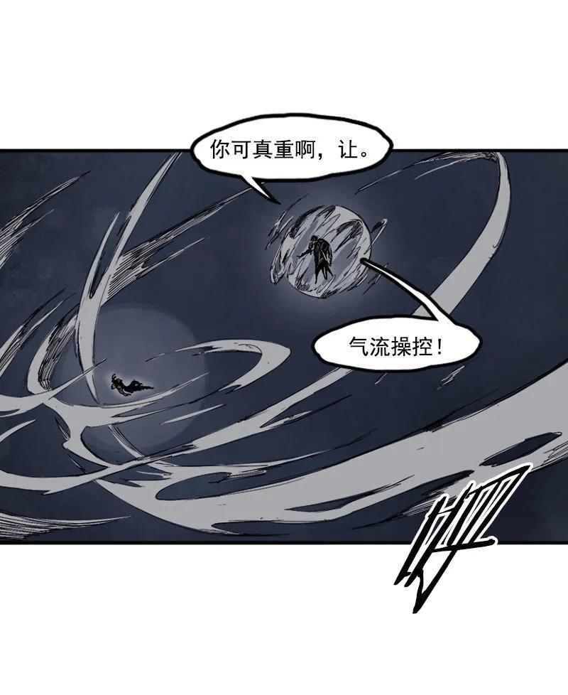 真理面具 36 第16话 邂逅（1） 第2页