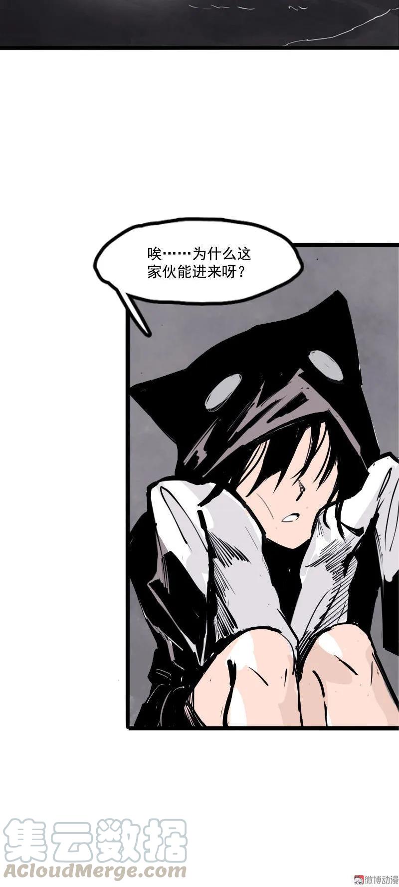 真理面具 36 第16话 邂逅（1） 第39页