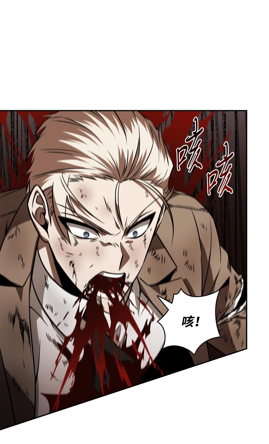 《我独自盗墓》372 阿卡西记录 第53页