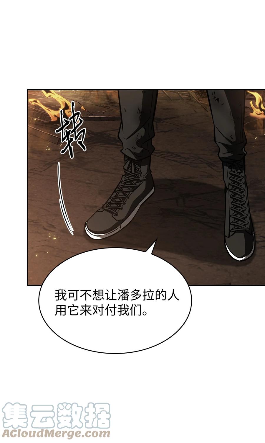 《我独自盗墓》372 阿卡西记录 第61页