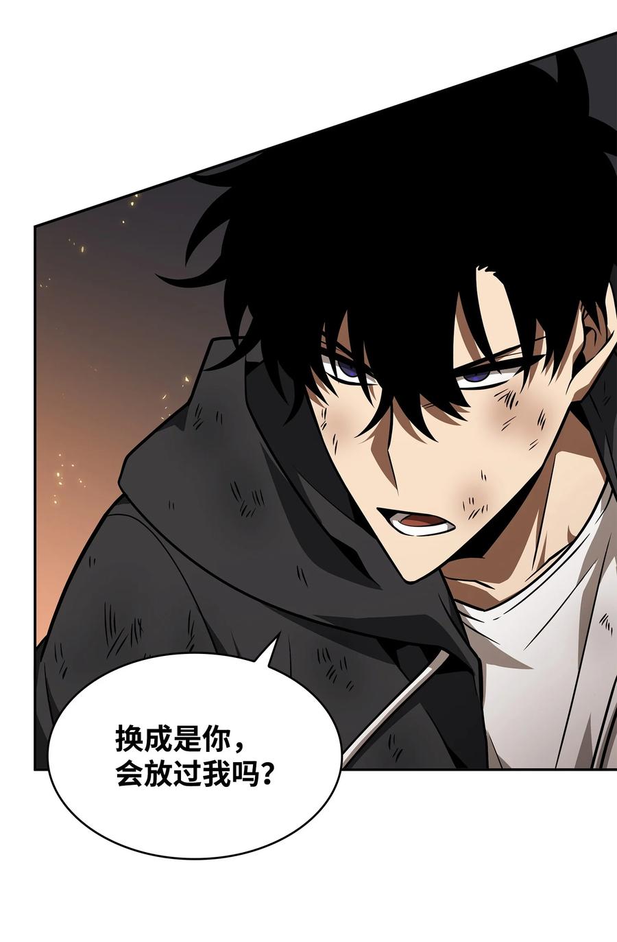 《我独自盗墓》372 阿卡西记录 第54页