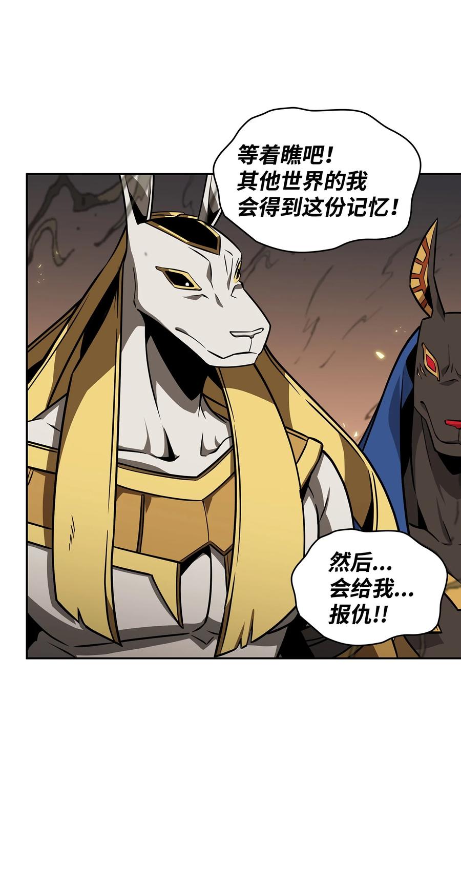 《我独自盗墓》372 阿卡西记录 第57页
