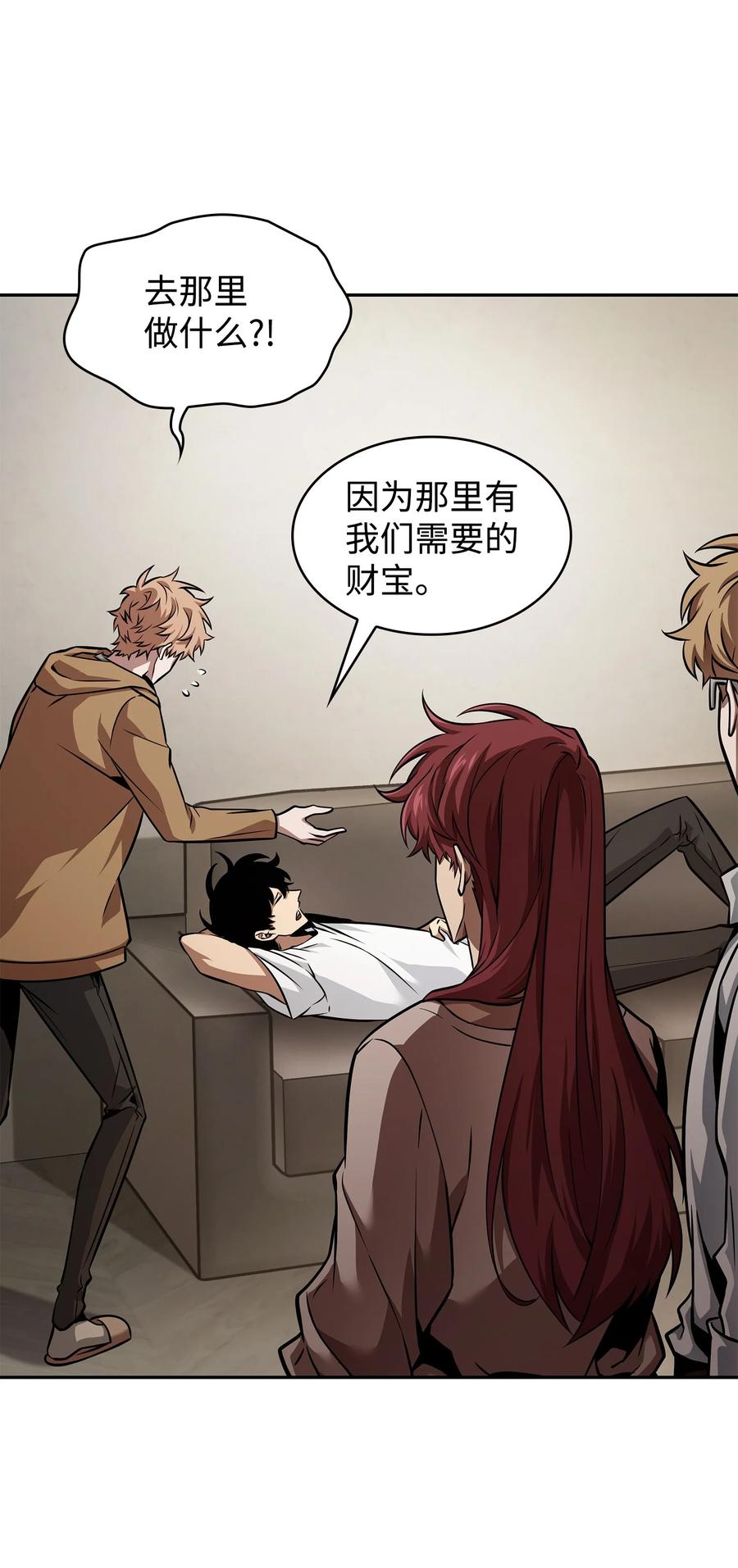 《我独自盗墓》373 天使降临 第3页