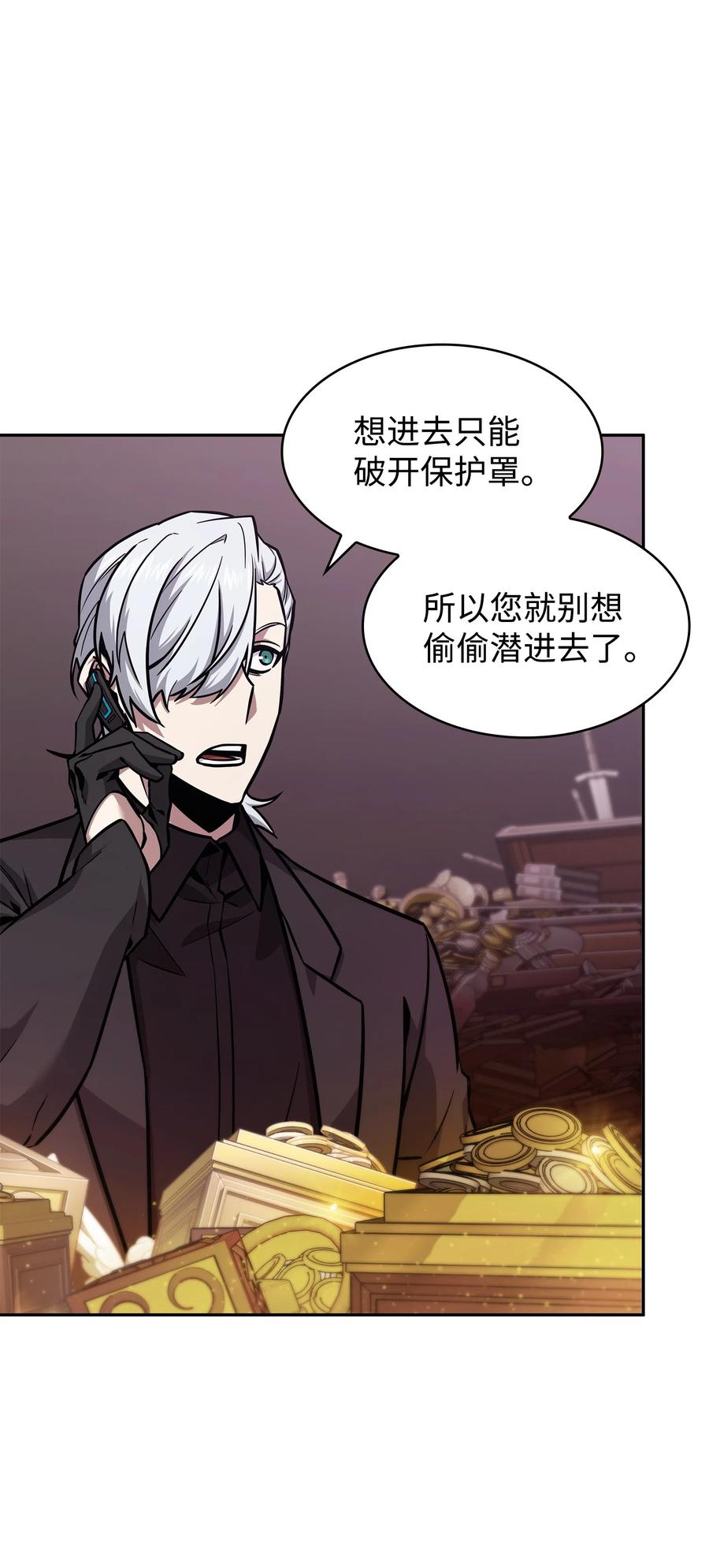 《我独自盗墓》373 天使降临 第33页