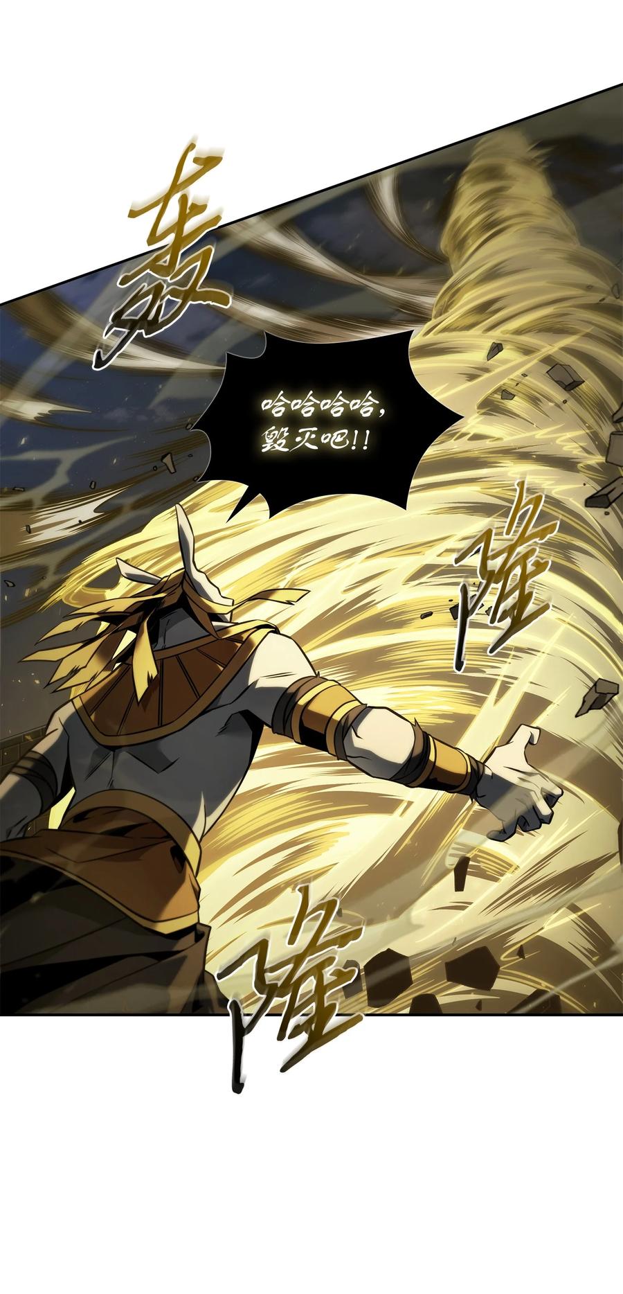 《我独自盗墓》373 天使降临 第42页