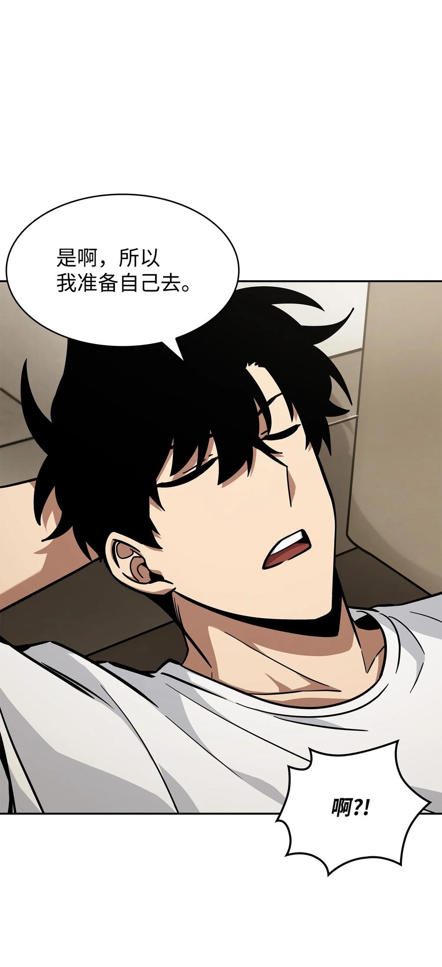 《我独自盗墓》373 天使降临 第6页