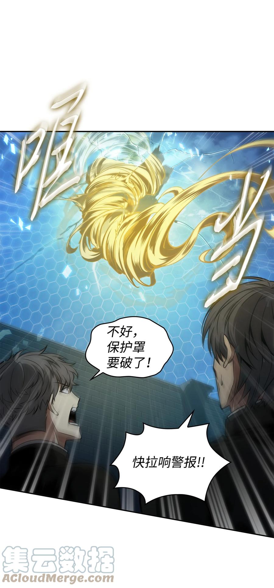 《我独自盗墓》373 天使降临 第43页