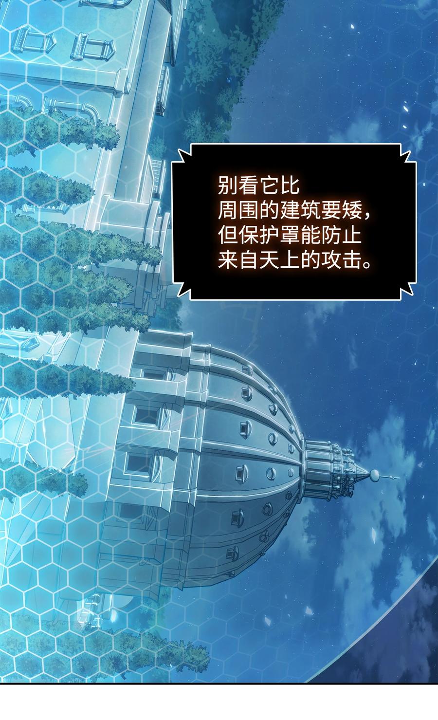 《我独自盗墓》373 天使降临 第32页