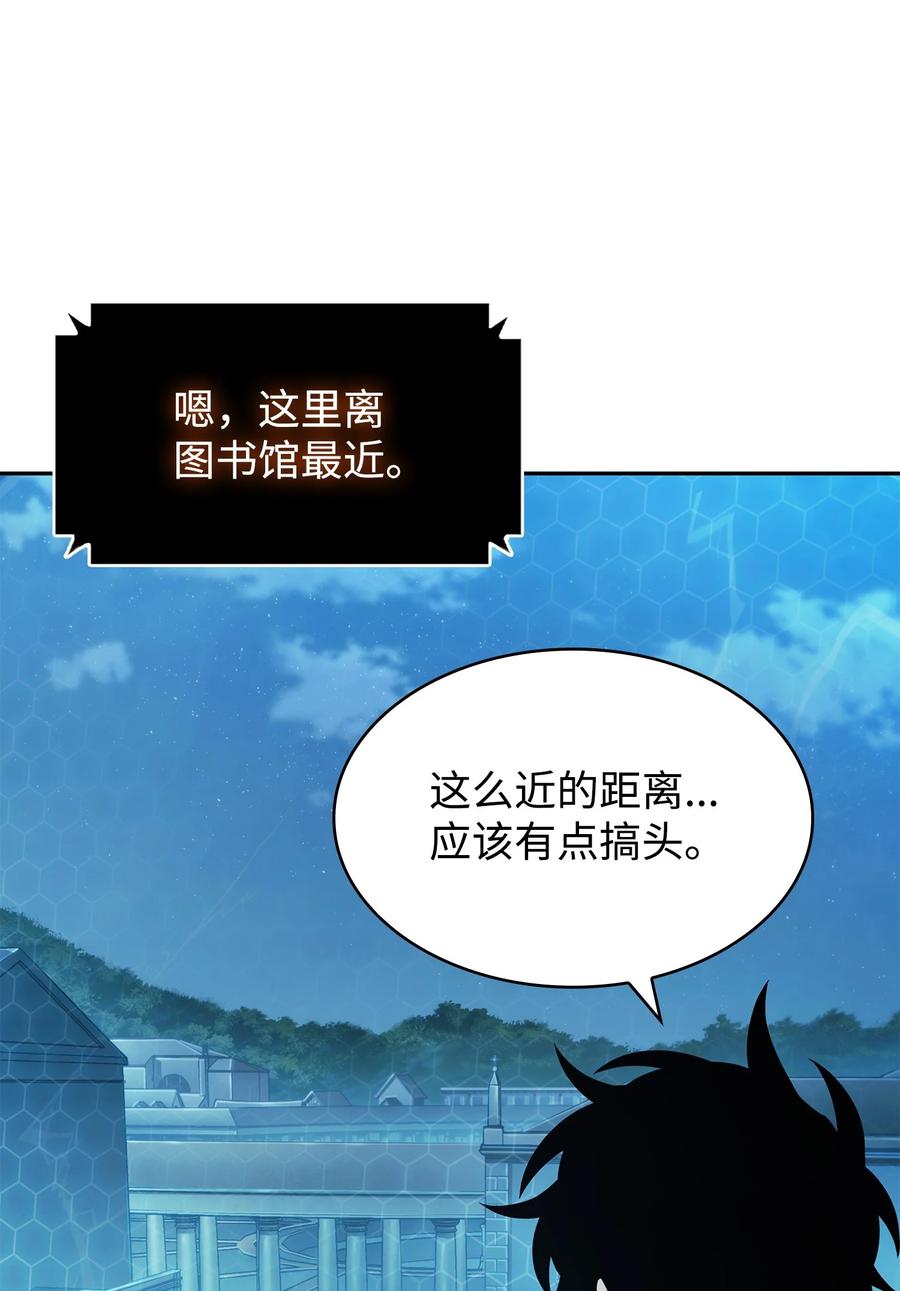 《我独自盗墓》373 天使降临 第29页