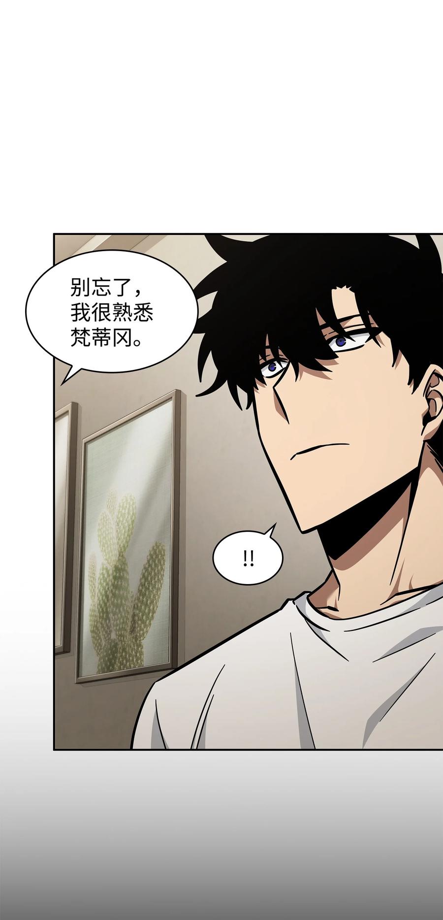 《我独自盗墓》373 天使降临 第14页