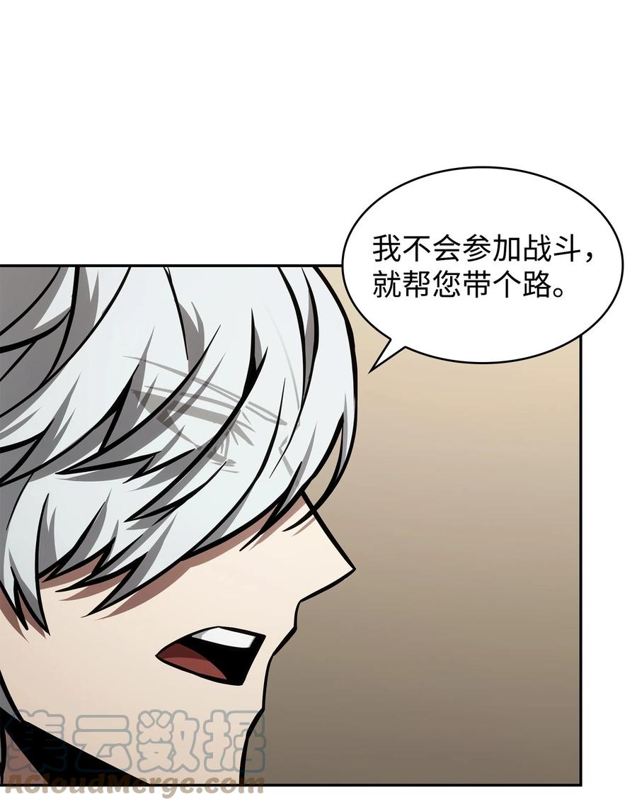 《我独自盗墓》373 天使降临 第13页