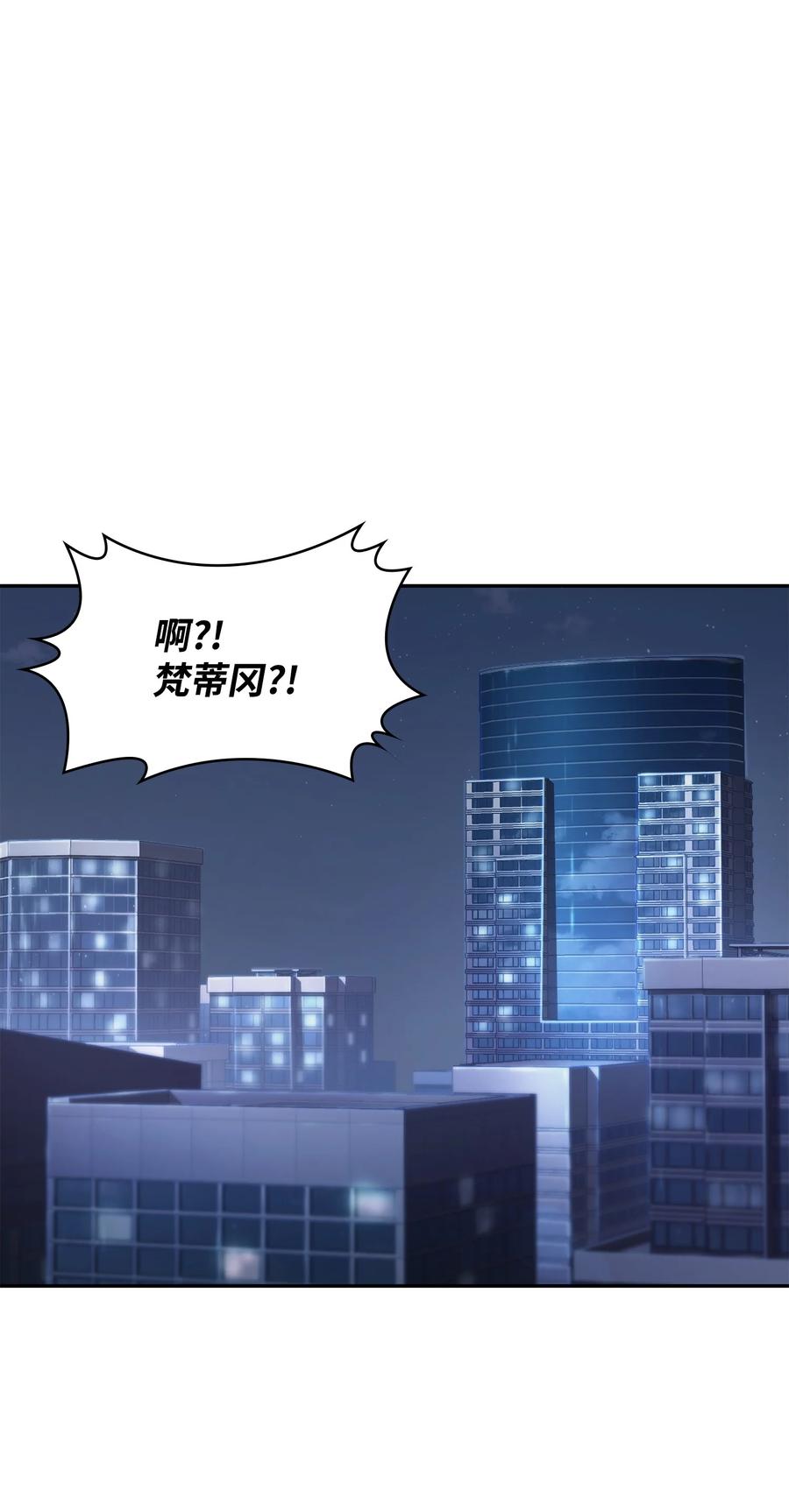 《我独自盗墓》373 天使降临 第2页