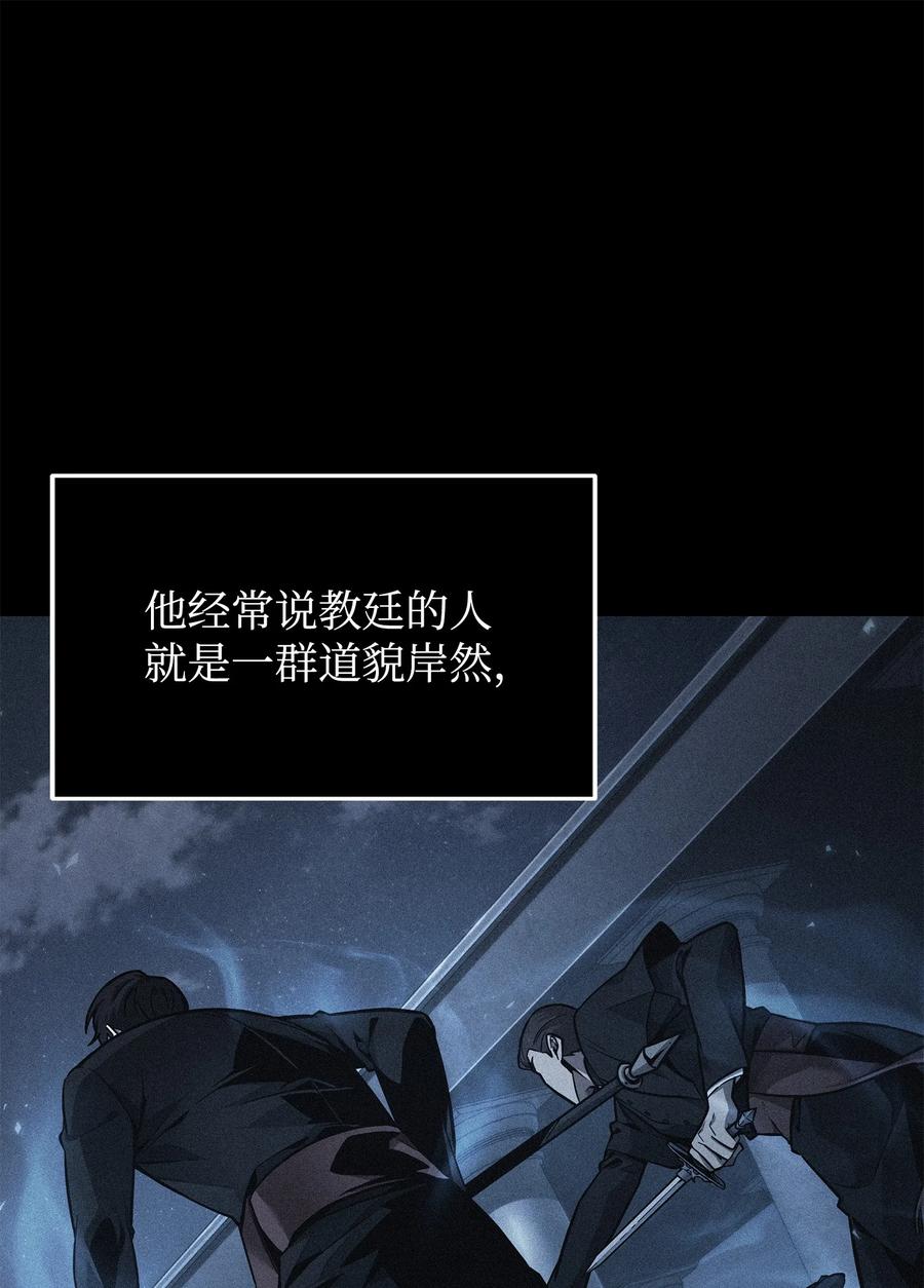 《我独自盗墓》373 天使降临 第18页