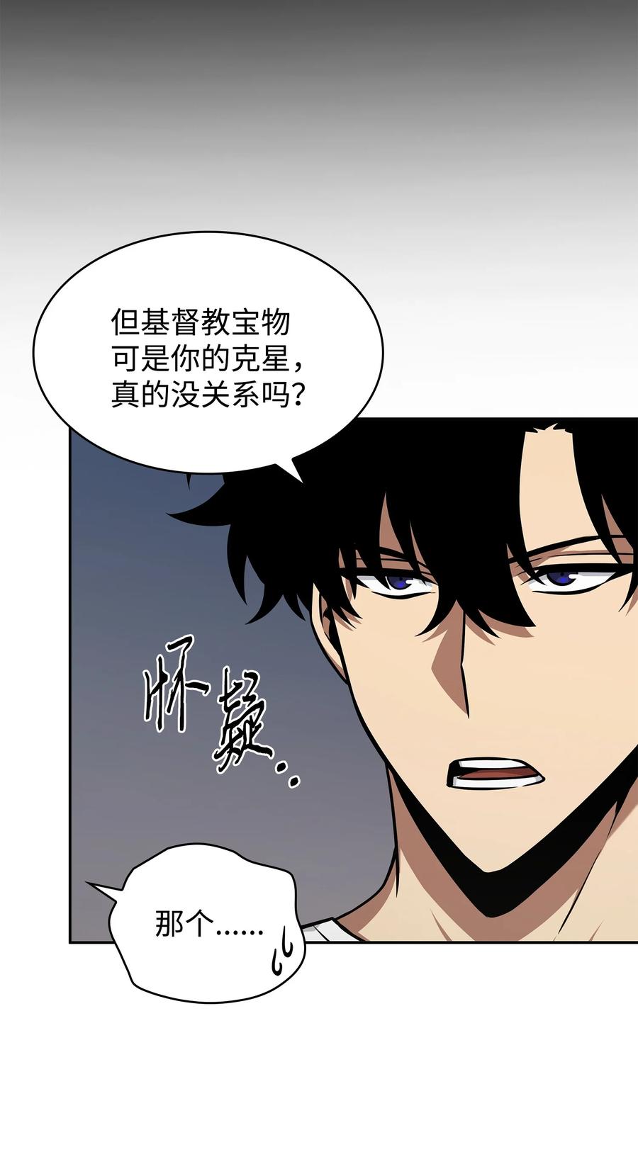 《我独自盗墓》373 天使降临 第21页