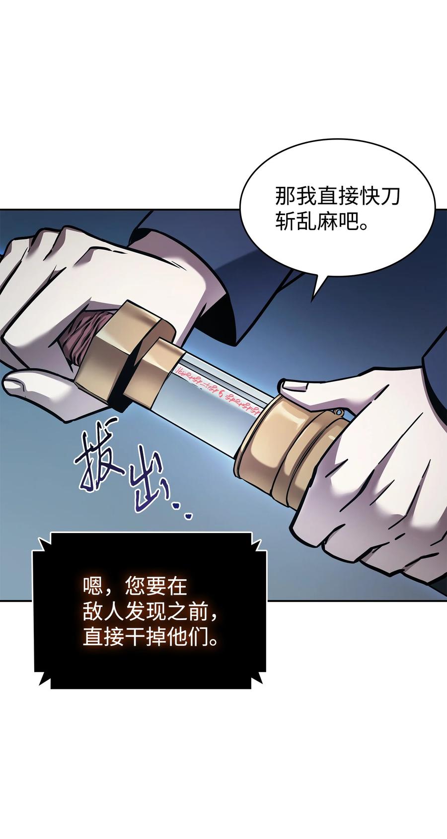 《我独自盗墓》373 天使降临 第35页