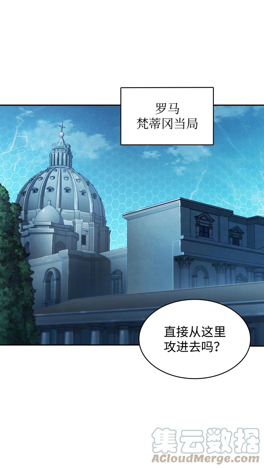 《我独自盗墓》373 天使降临 第28页