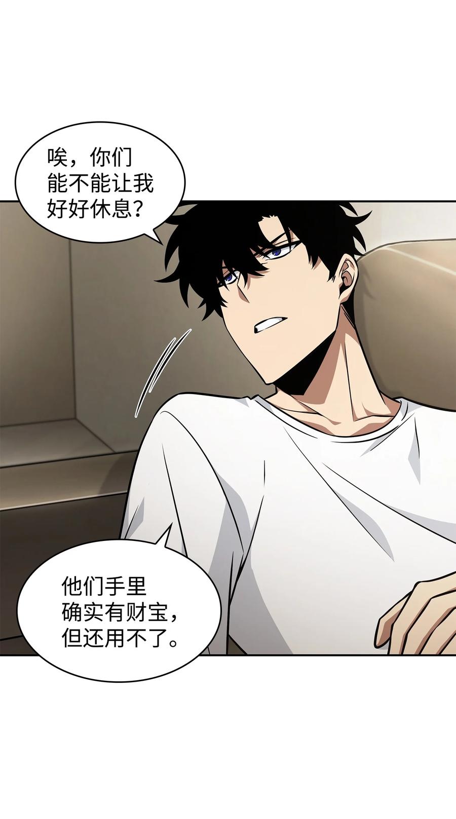 《我独自盗墓》373 天使降临 第8页