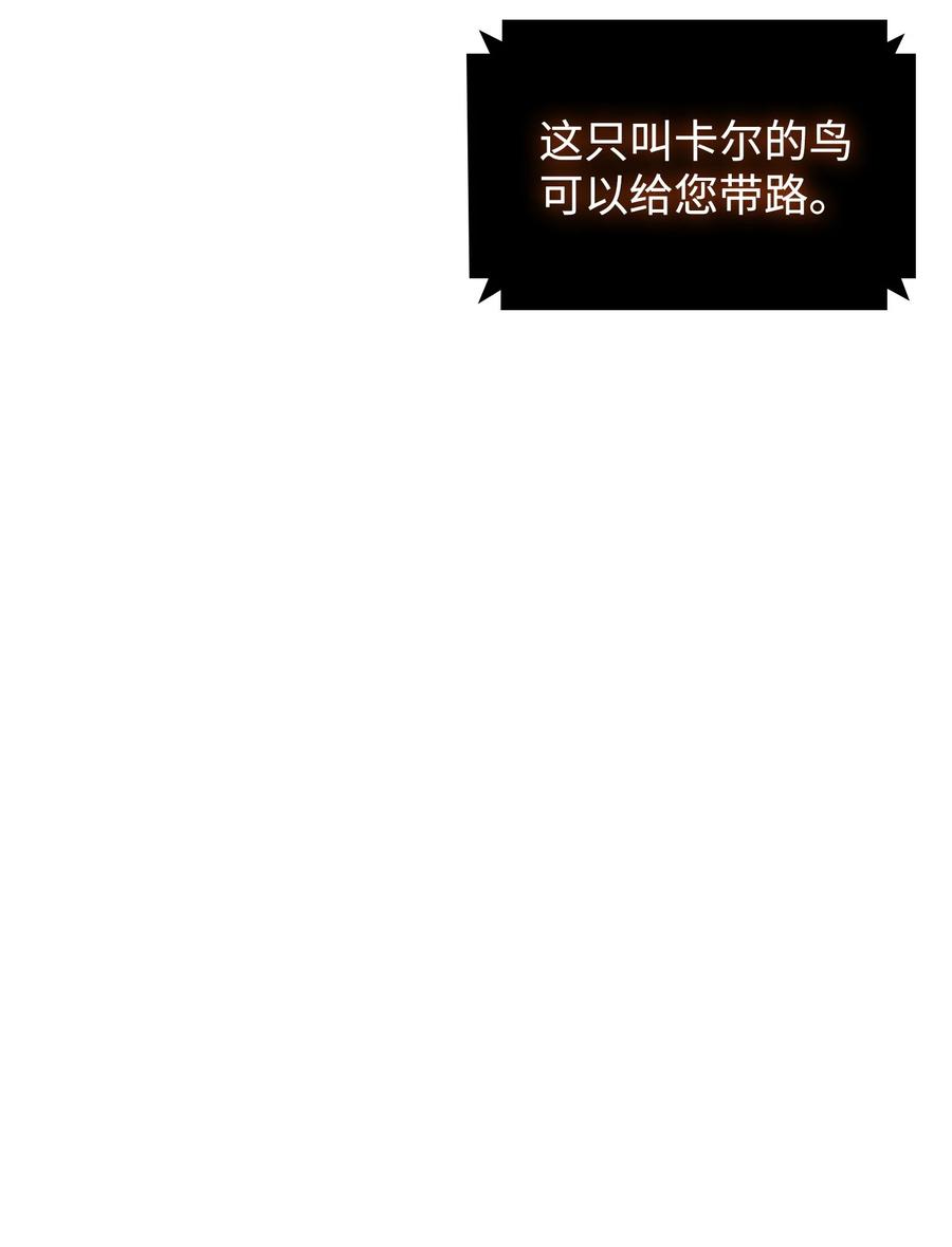 《我独自盗墓》373 天使降临 第38页