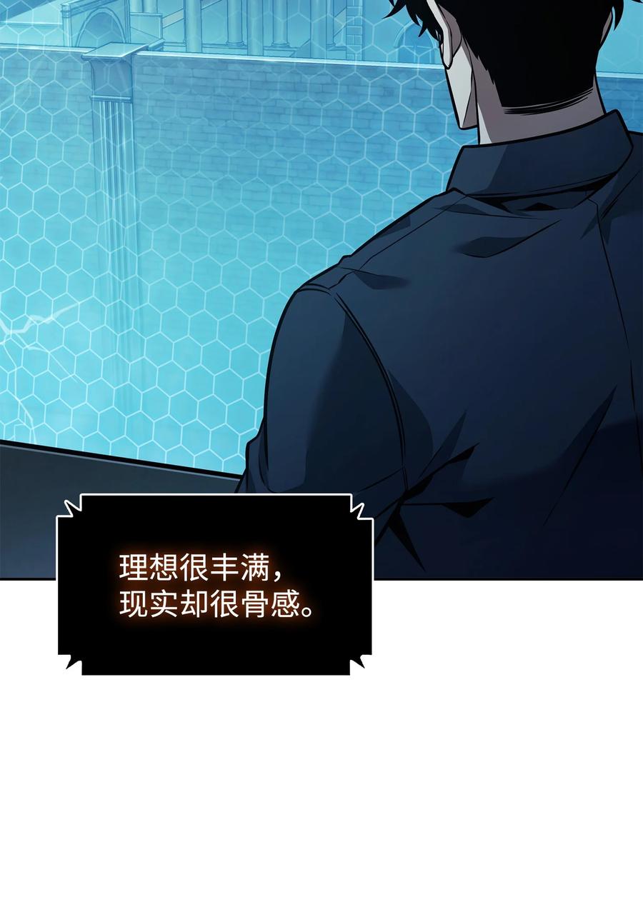 《我独自盗墓》373 天使降临 第30页