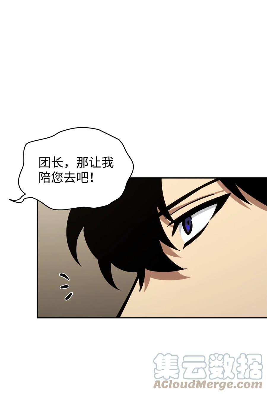 《我独自盗墓》373 天使降临 第10页
