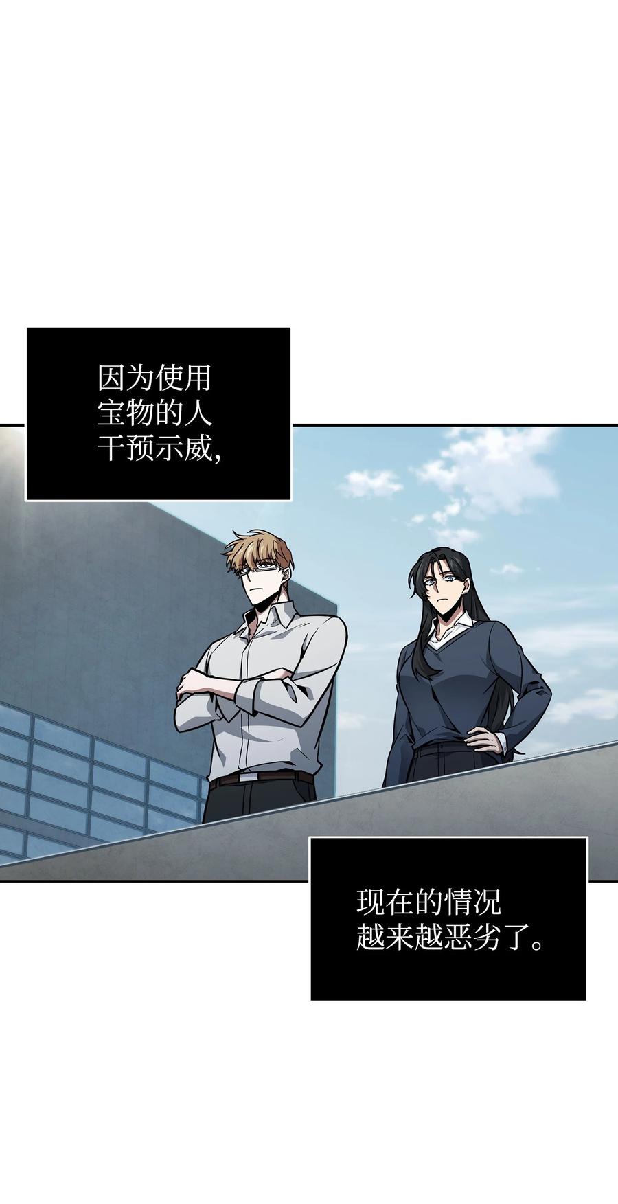 《我独自盗墓》373 天使降临 第27页