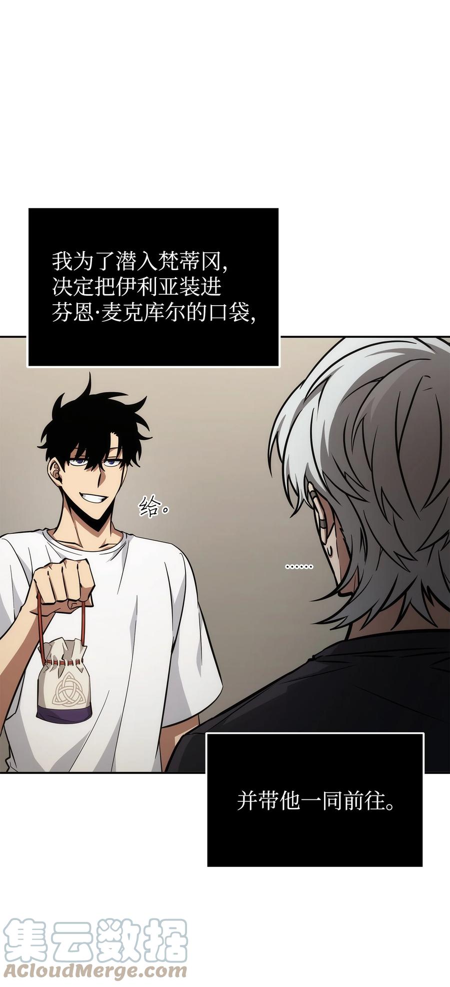 《我独自盗墓》373 天使降临 第25页