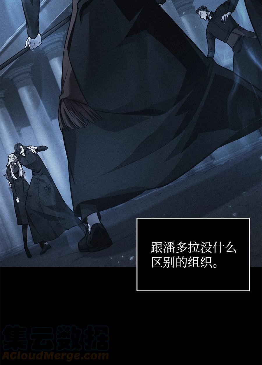 《我独自盗墓》373 天使降临 第19页