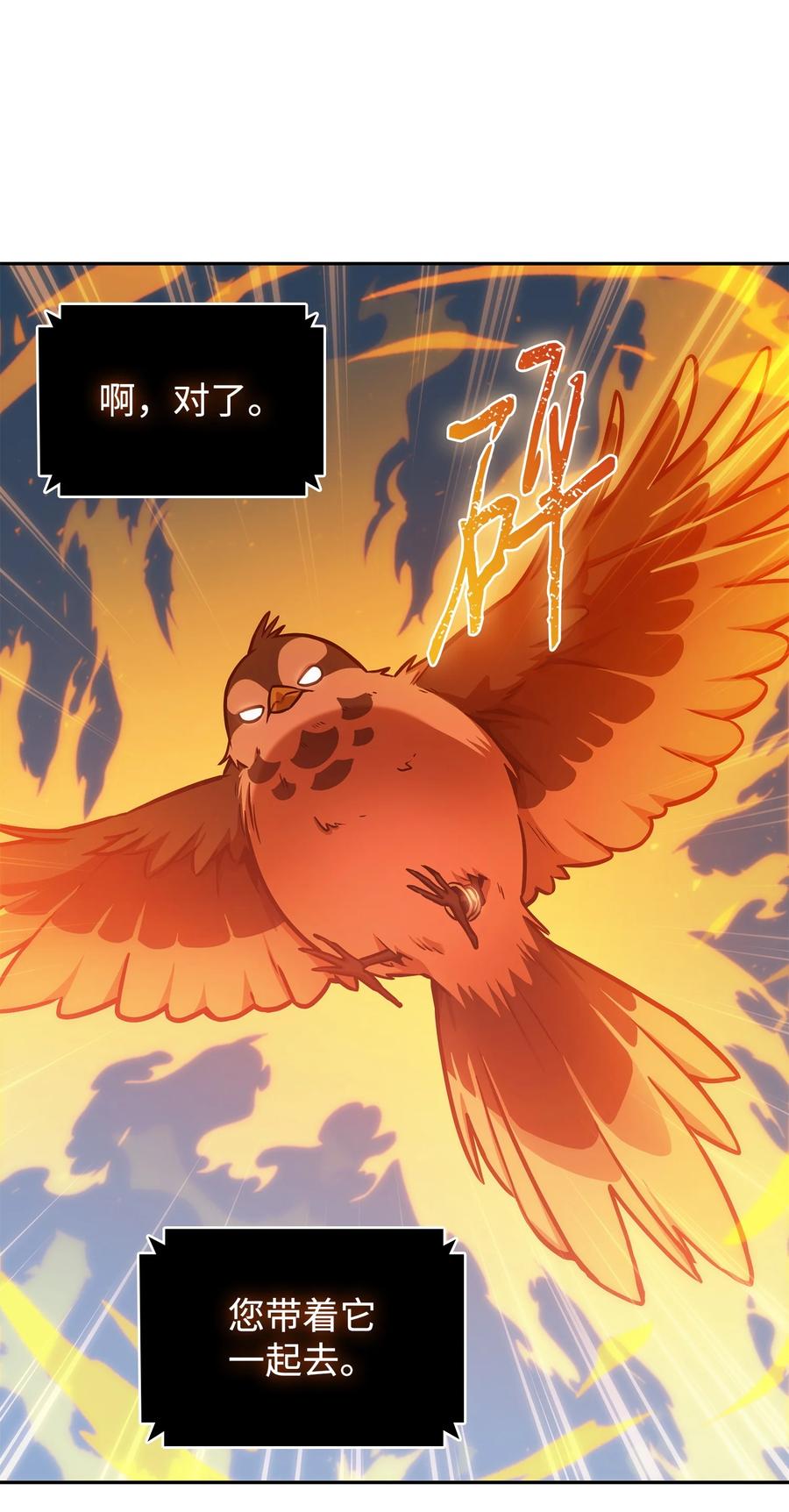 《我独自盗墓》373 天使降临 第36页