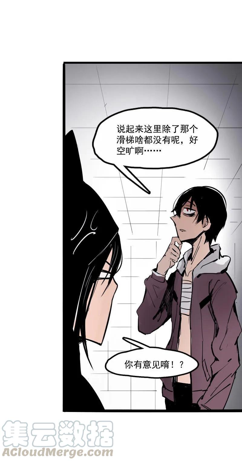 真理面具 37 第16话 邂逅（2） 第21页