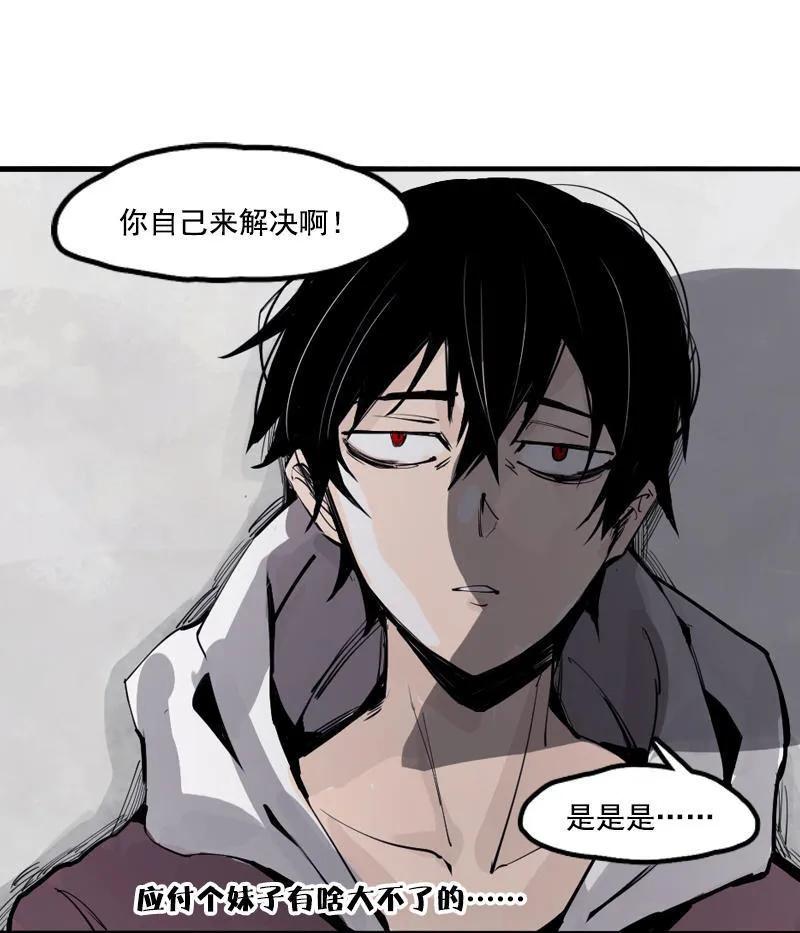 真理面具 37 第16话 邂逅（2） 第6页
