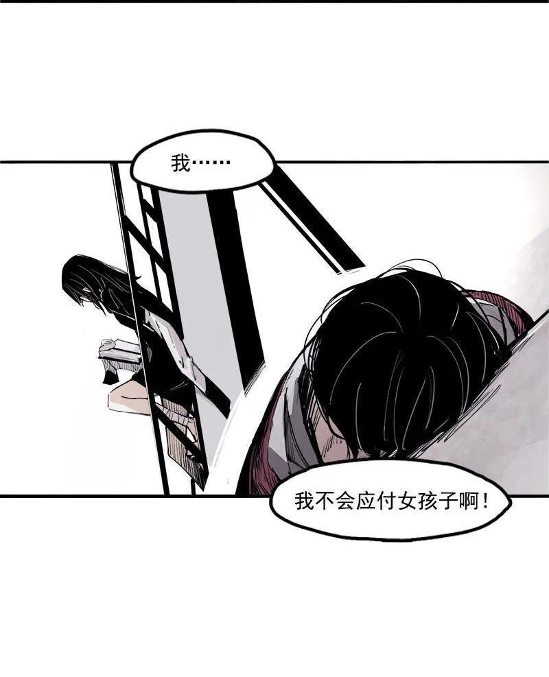 真理面具 37 第16话 邂逅（2） 第4页