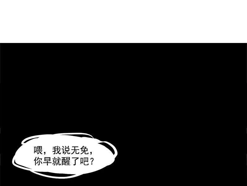 真理面具 37 第16话 邂逅（2） 第2页