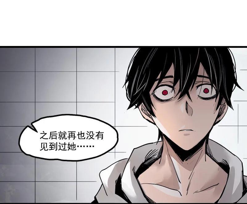 真理面具 37 第16话 邂逅（2） 第30页