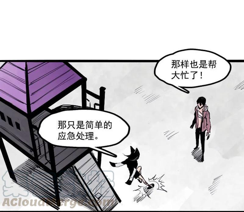 真理面具 37 第16话 邂逅（2） 第15页