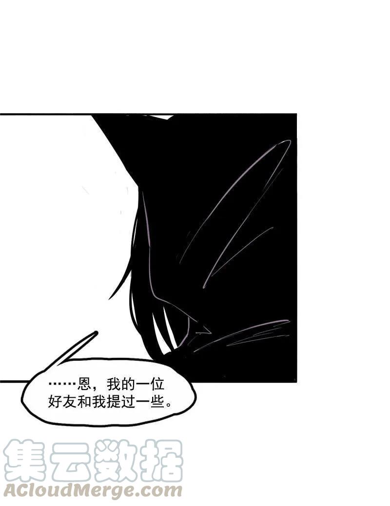 真理面具 37 第16话 邂逅（2） 第27页