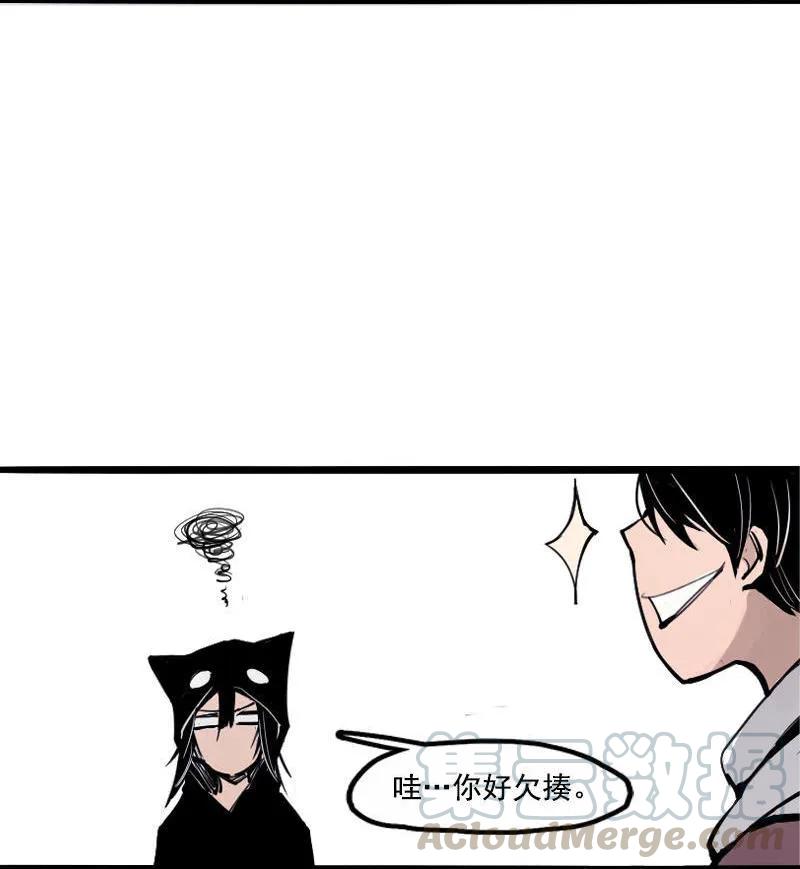 真理面具 37 第16话 邂逅（2） 第23页