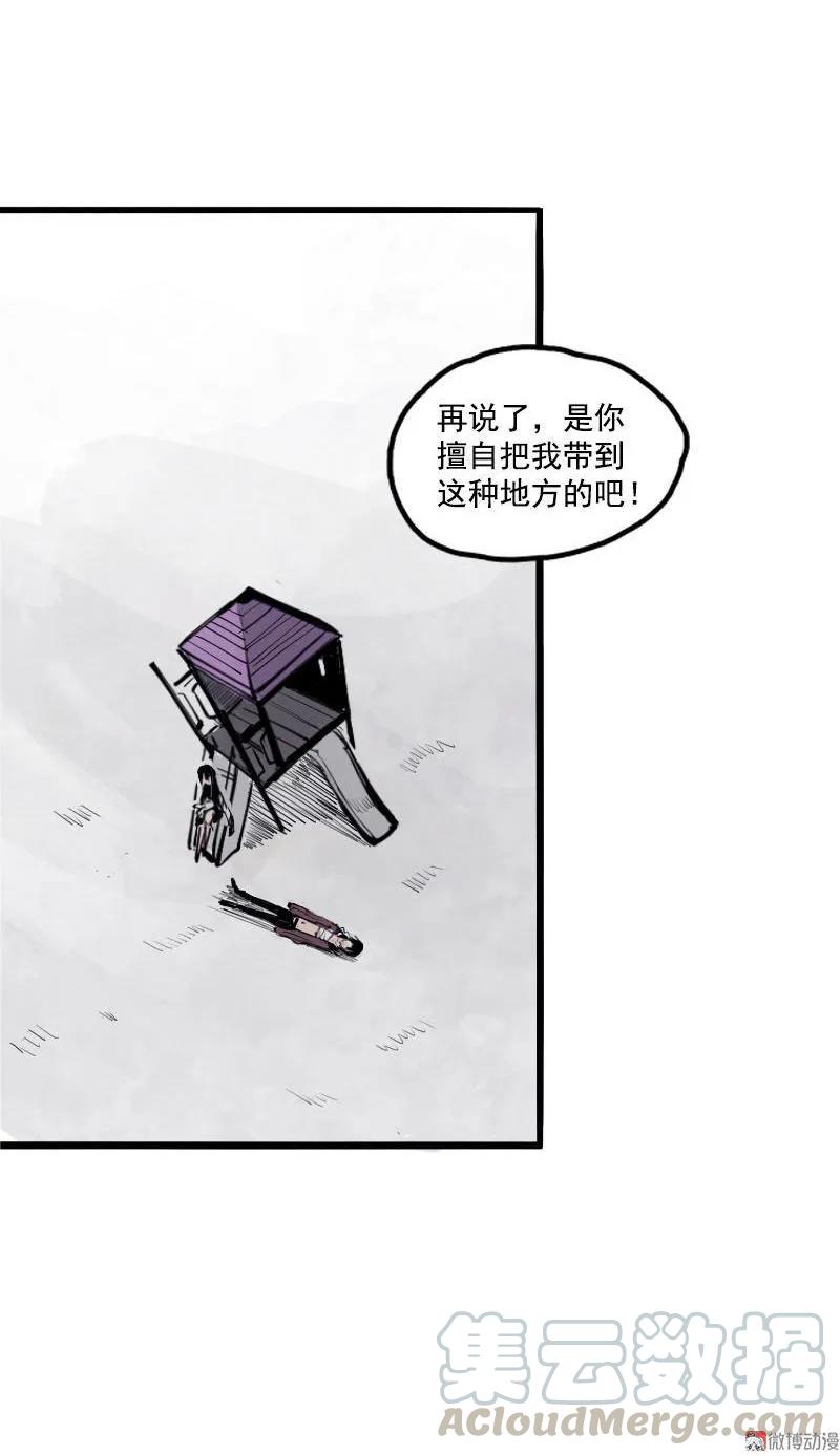 真理面具 37 第16话 邂逅（2） 第5页
