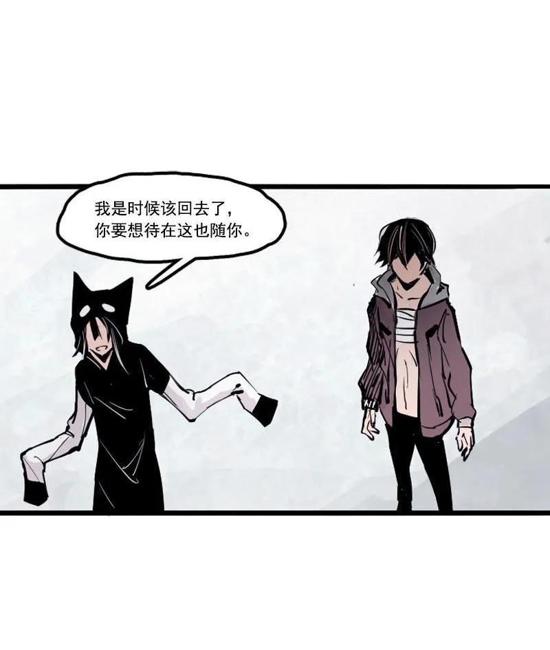真理面具 37 第16话 邂逅（2） 第36页