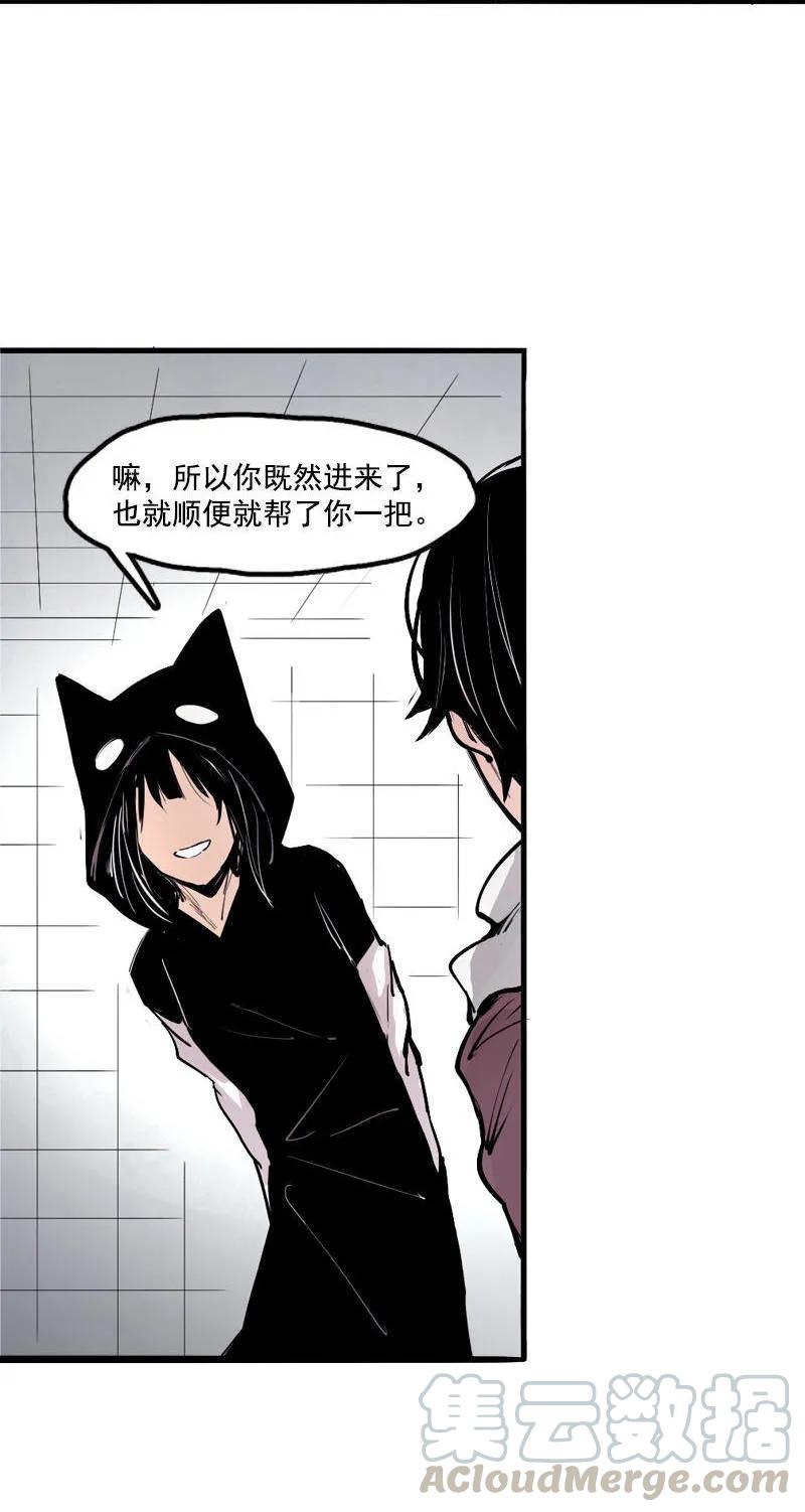 真理面具 37 第16话 邂逅（2） 第31页