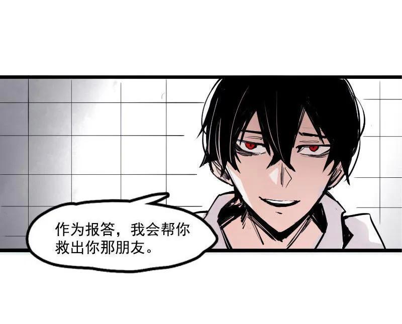 真理面具 37 第16话 邂逅（2） 第32页