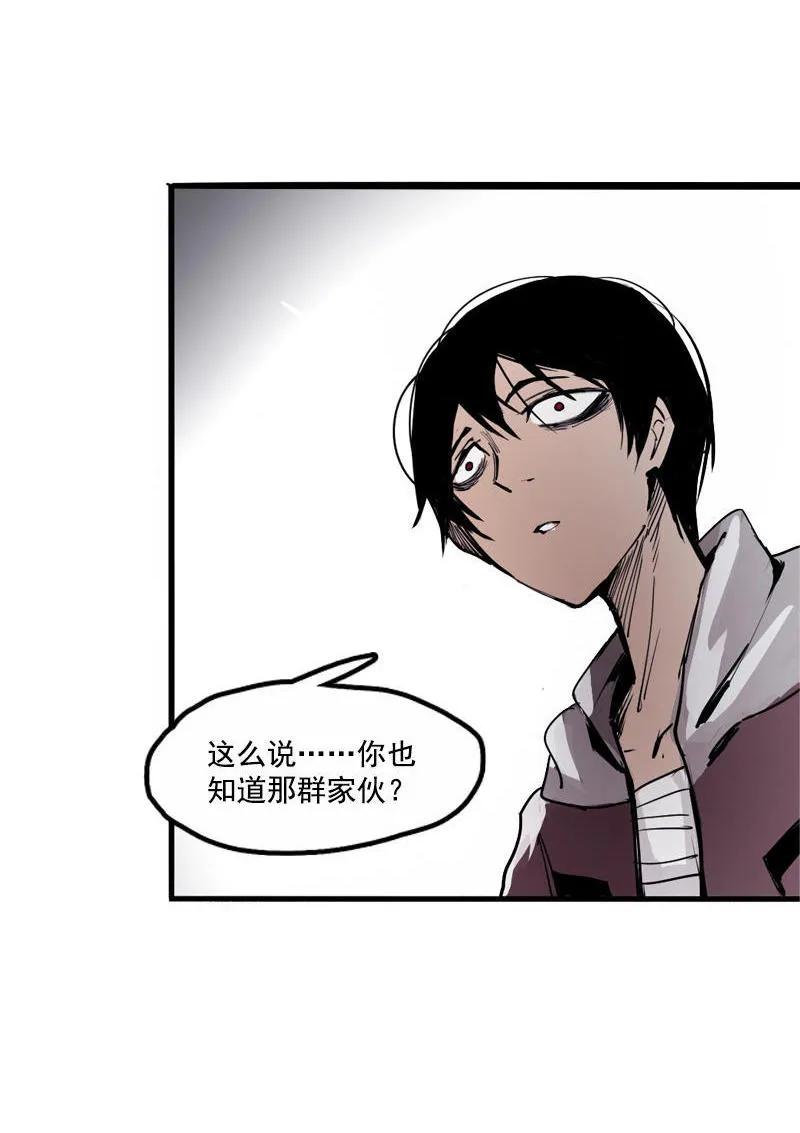 真理面具 37 第16话 邂逅（2） 第26页