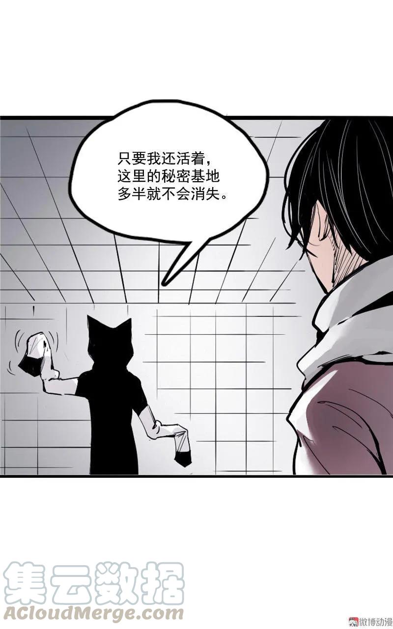 真理面具 37 第16话 邂逅（2） 第37页
